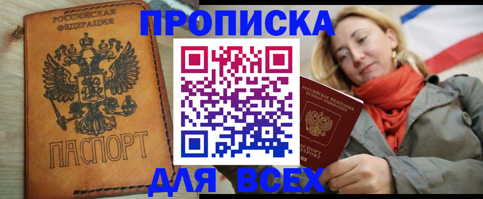 временная регистрация адрес в Озёрах