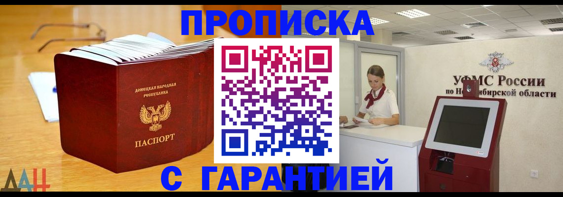 прописка иностранных граждан в Озёрах