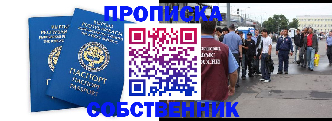 временная регистрация адрес в Озёрах