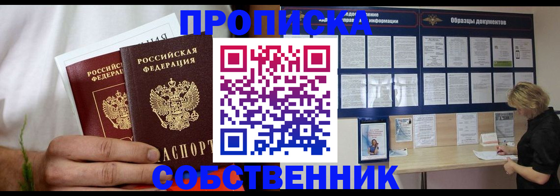 пропишу в квартире в Озёрах